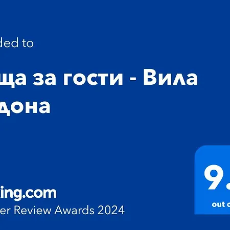 - сидона 4* Banya (Blagoevgrad)