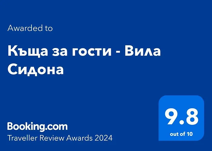 - сидона 4* Banya (Blagoevgrad)